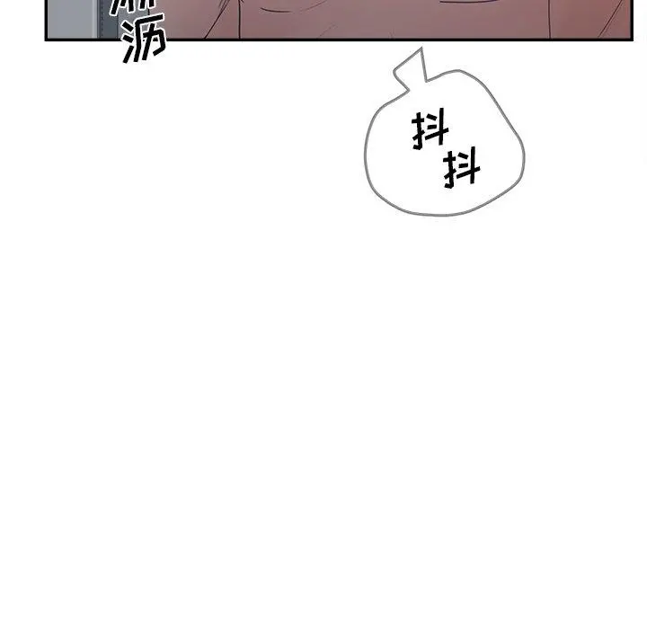 认养女 - 第32话 - page 61