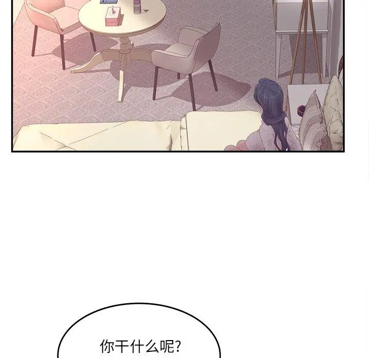 认养女 - 第32话 - page 63