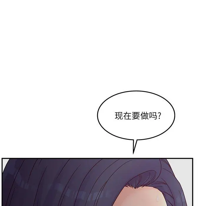认养女 - 第32话 - page 65