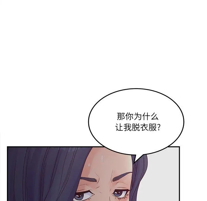 认养女 - 第32话 - page 69
