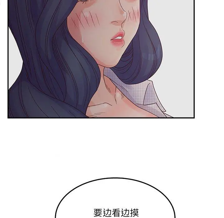 认养女 - 第32话 - page 70