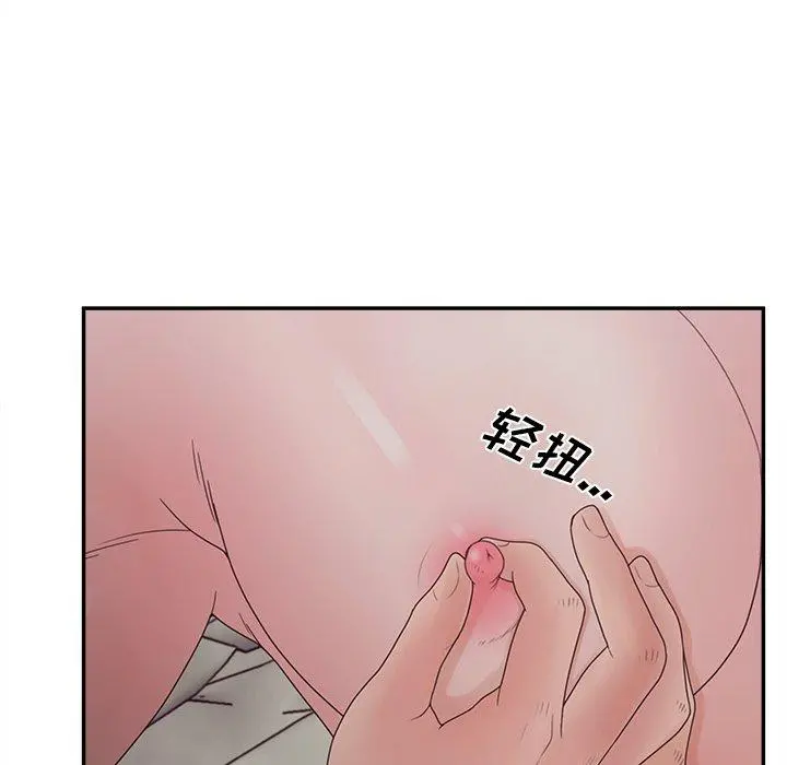 认养女 - 第32话 - page 78