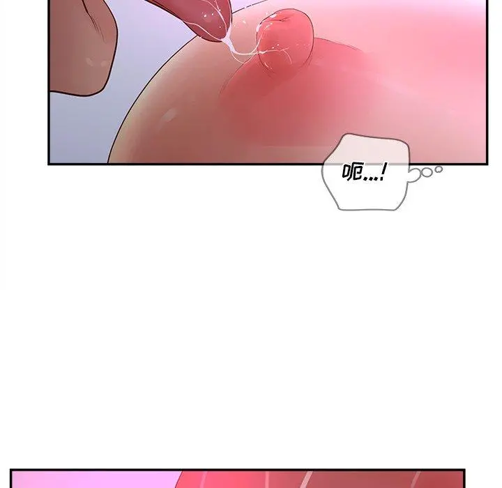 认养女 - 第32话 - page 83