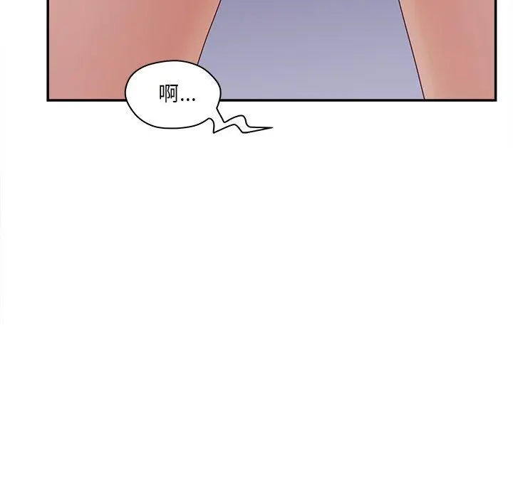 认养女 - 第32话 - page 91