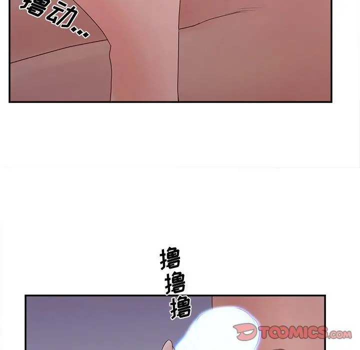 认养女 - 第32话 - page 93