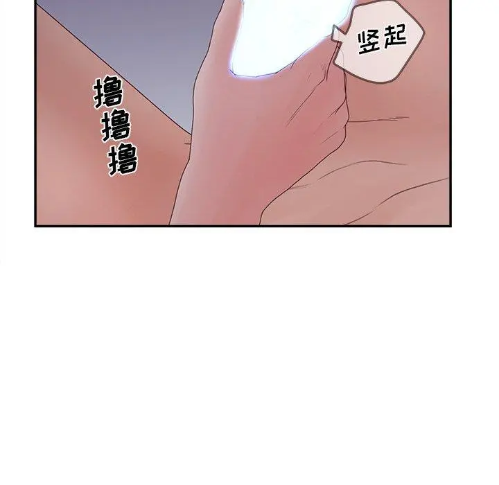 认养女 - 第32话 - page 94