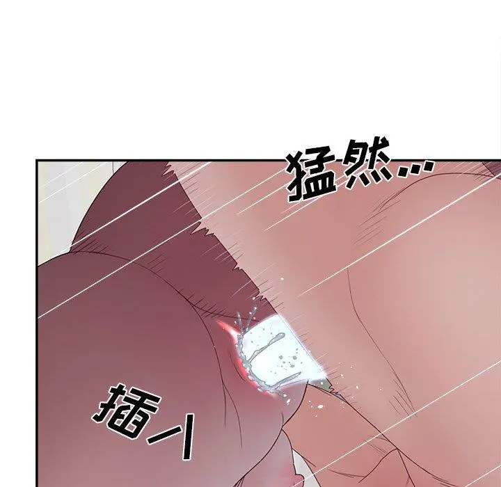 认养女 - 第32话 - page 103