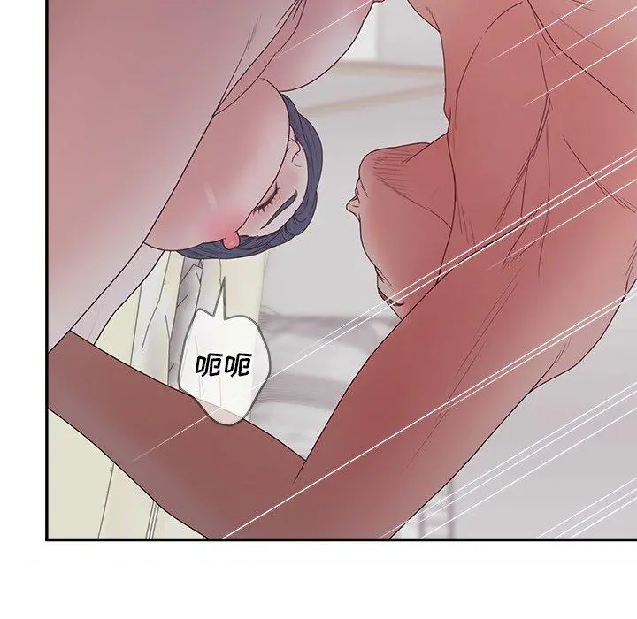 认养女 - 第32话 - page 104