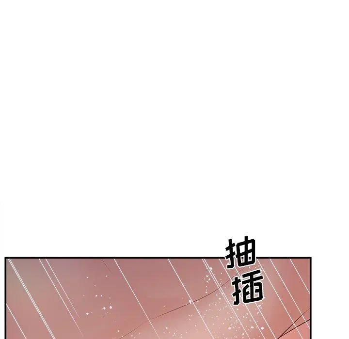 认养女 - 第32话 - page 105