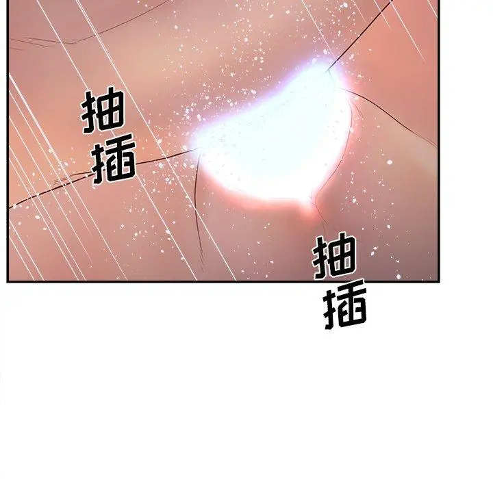 认养女 - 第32话 - page 106