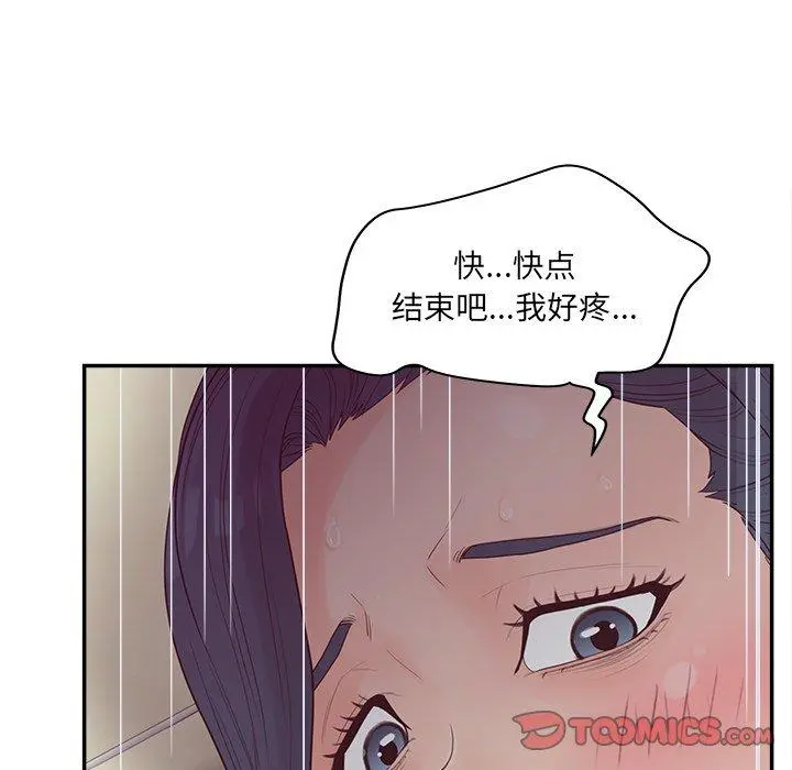 认养女 - 第32话 - page 111
