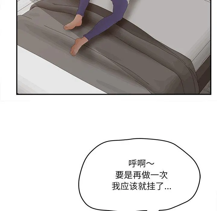 认养女 - 第32话 - page 133