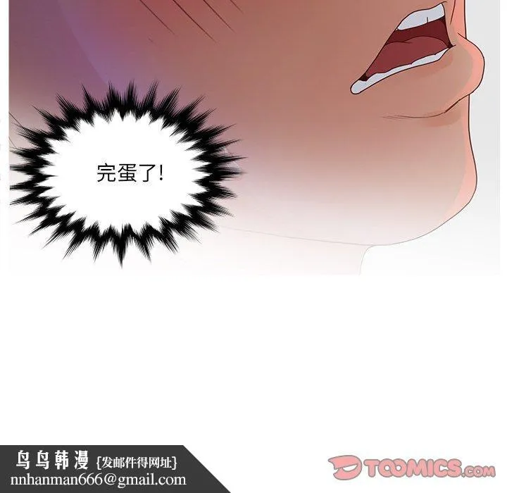 认养女 - 第32话 - page 138