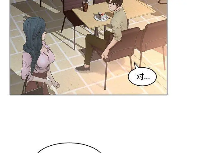 认养女 - 第4话 - page 4