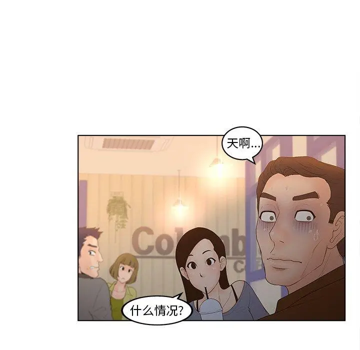 认养女 - 第4话 - page 11