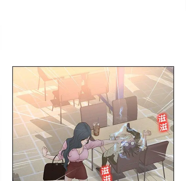 认养女 - 第4话 - page 12