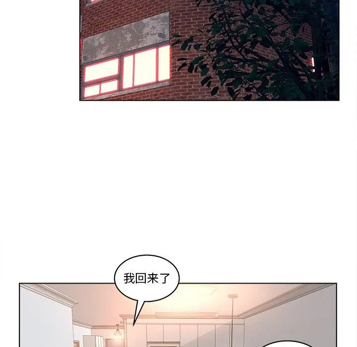 认养女 - 第4话 - page 22