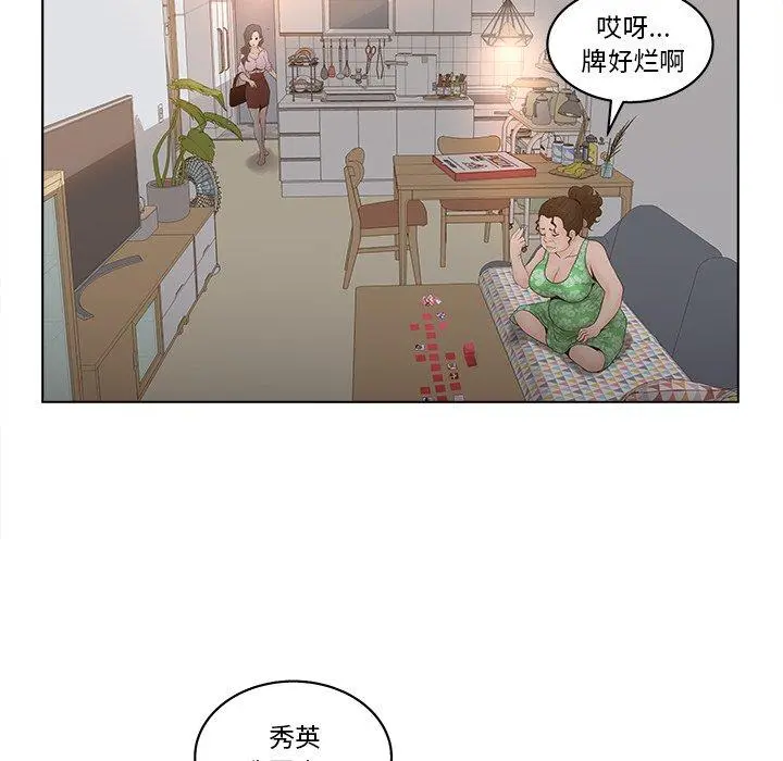 认养女 - 第4话 - page 23