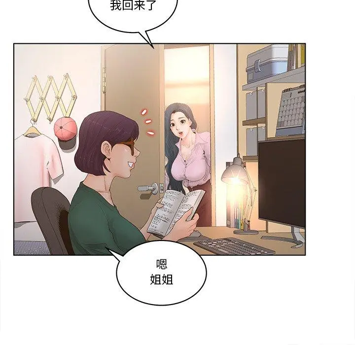 认养女 - 第4话 - page 24