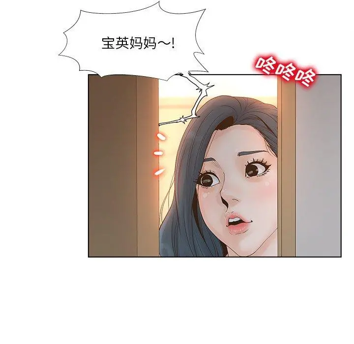 认养女 - 第4话 - page 25