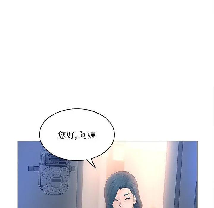认养女 - 第4话 - page 26