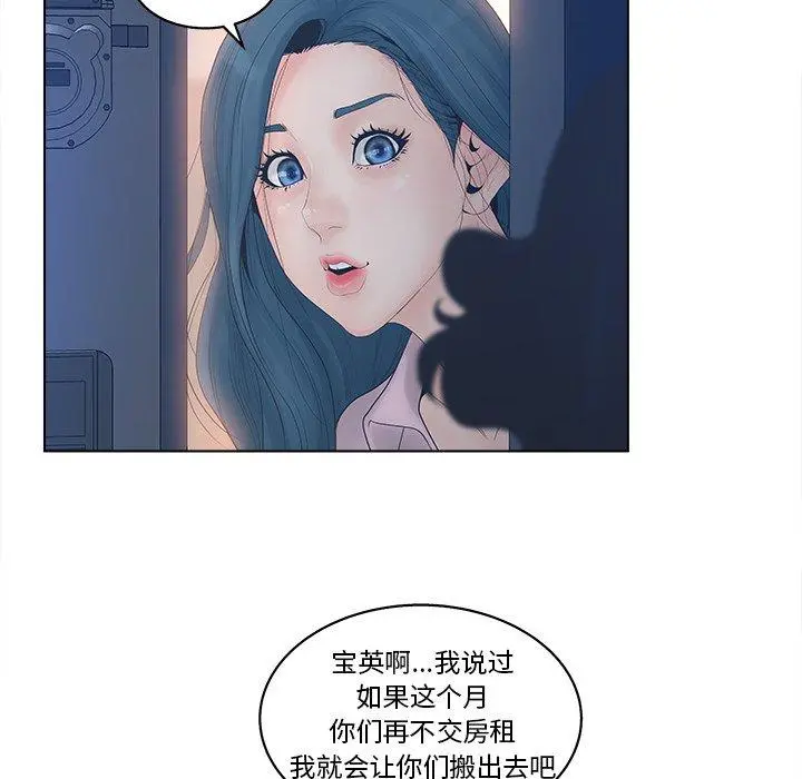 认养女 - 第4话 - page 28