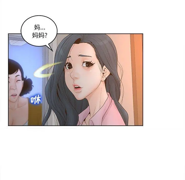 认养女 - 第4话 - page 30
