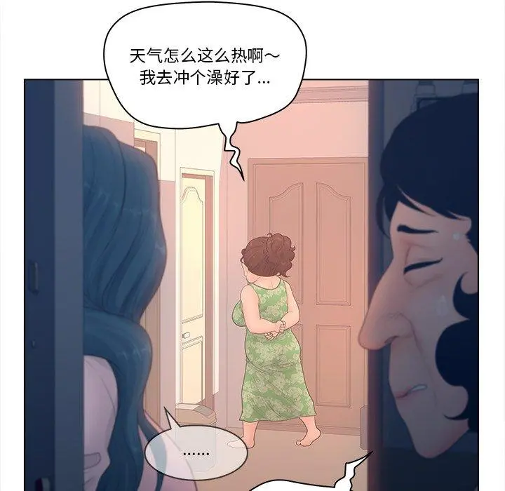 认养女 - 第4话 - page 31