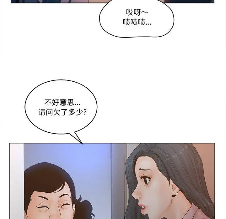 认养女 - 第4话 - page 32