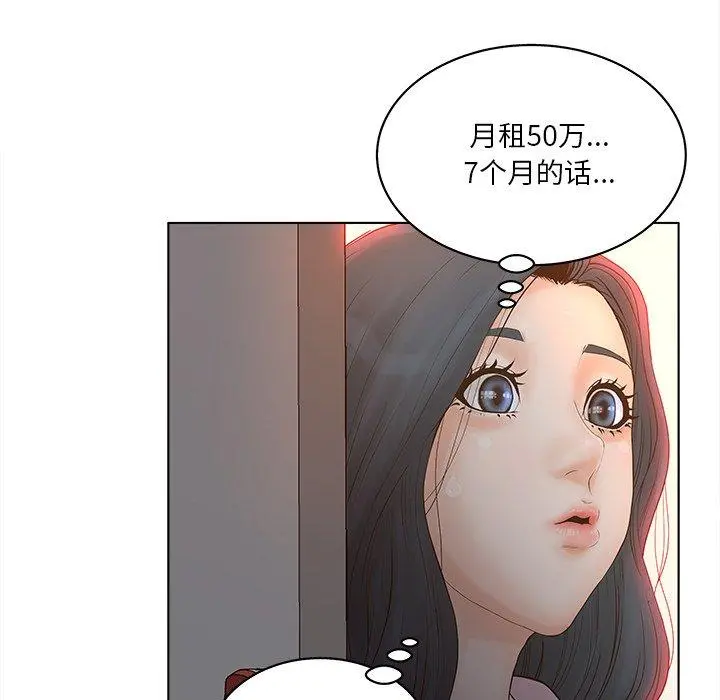 认养女 - 第4话 - page 35