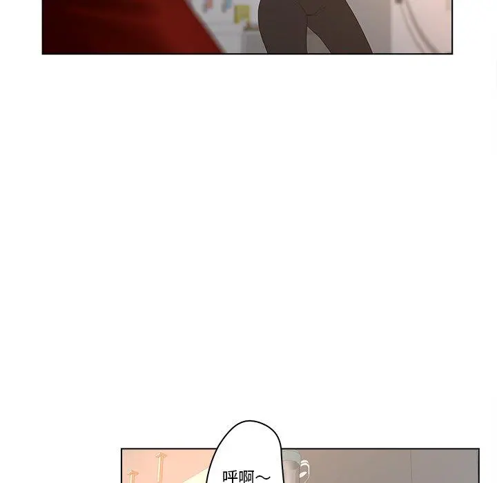 认养女 - 第4话 - page 52