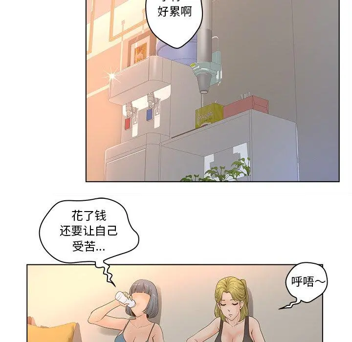 认养女 - 第4话 - page 53