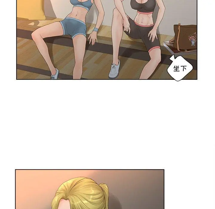 认养女 - 第4话 - page 54