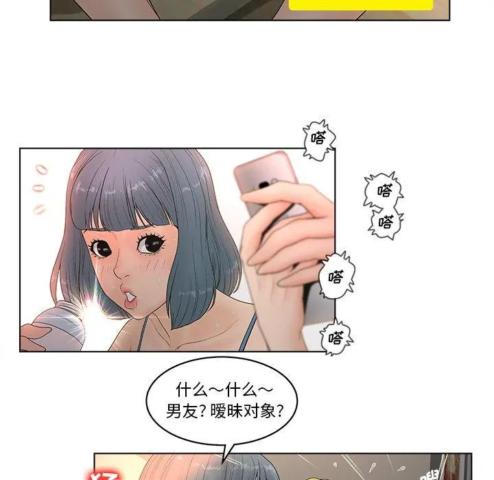认养女 - 第4话 - page 60