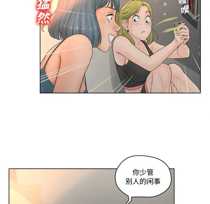 认养女 - 第4话 - page 61
