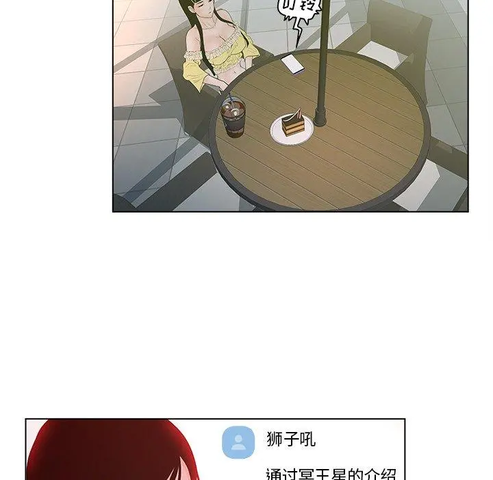 认养女 - 第4话 - page 73