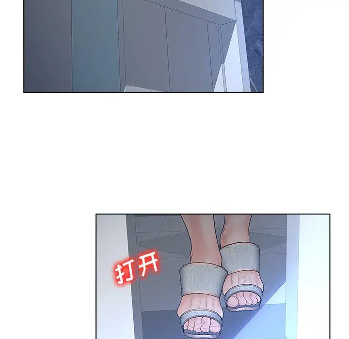 认养女 - 第4话 - page 77