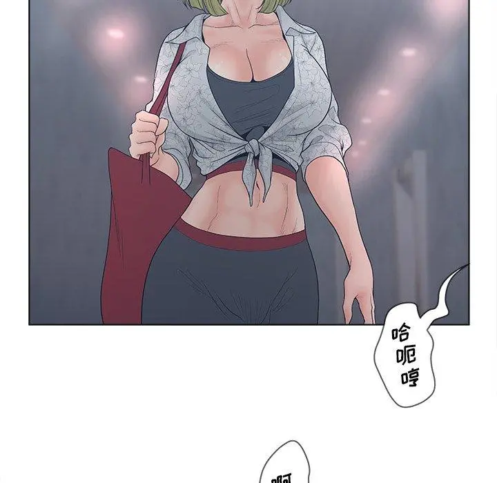 认养女 - 第4话 - page 79