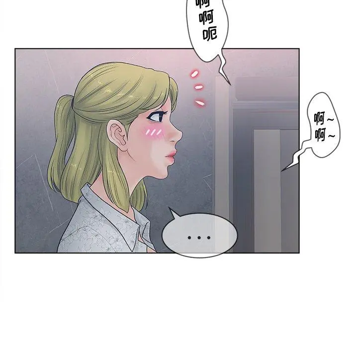 认养女 - 第4话 - page 80