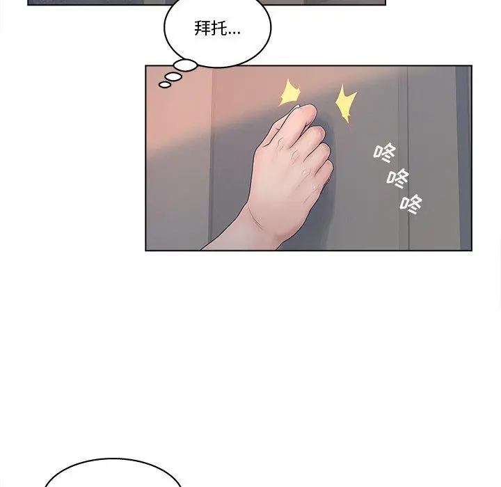 认养女 - 第4话 - page 84