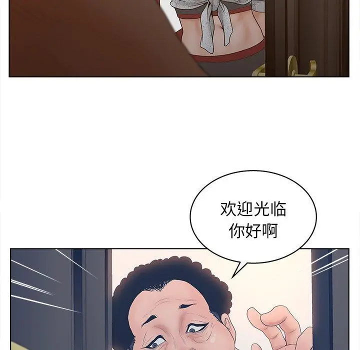 认养女 - 第4话 - page 86