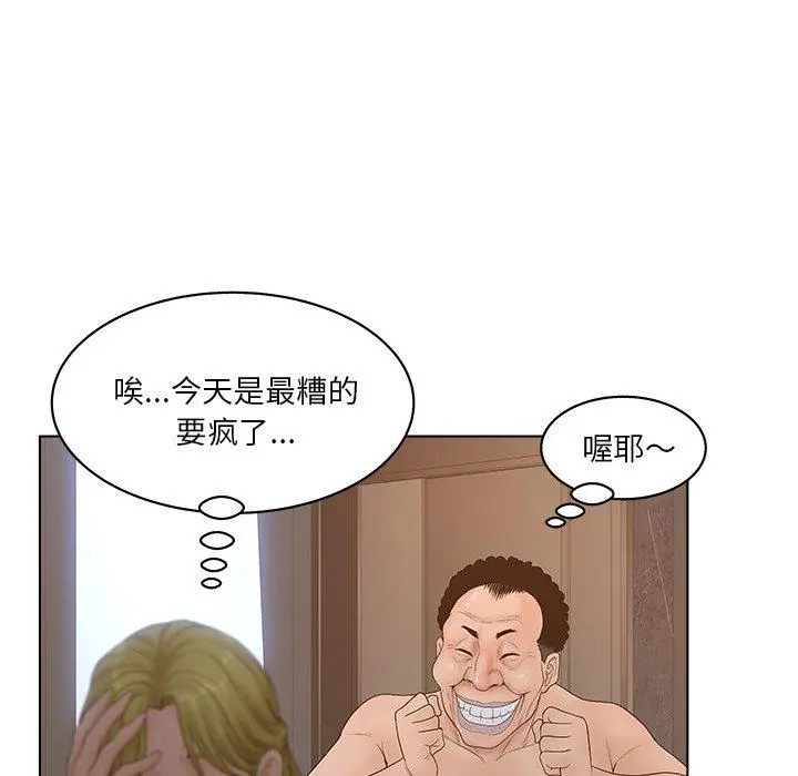 认养女 - 第4话 - page 89