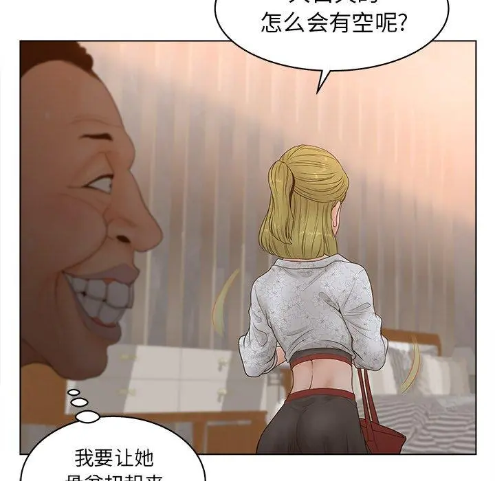 认养女 - 第4话 - page 91
