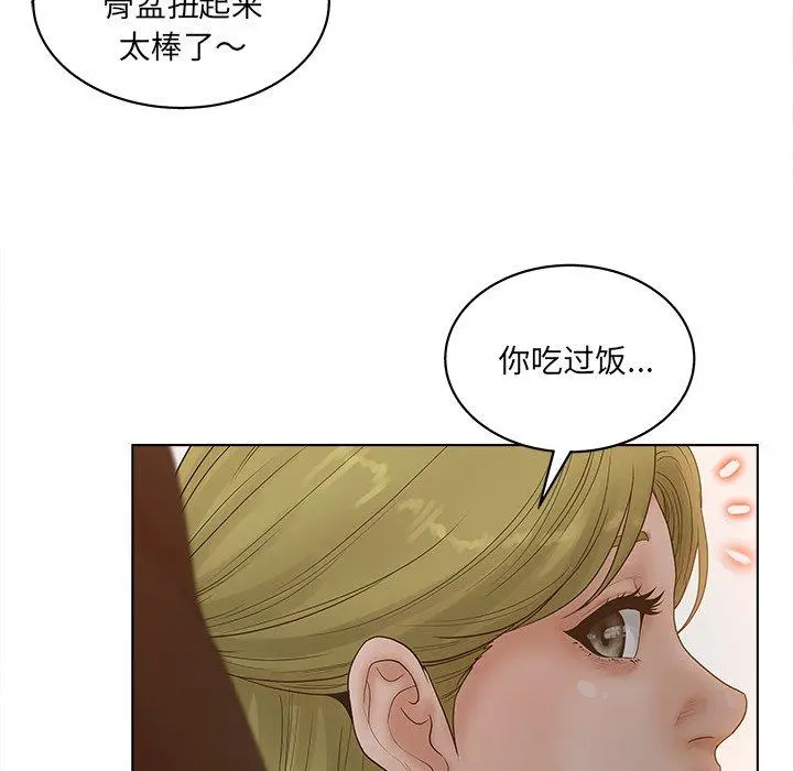 认养女 - 第4话 - page 92