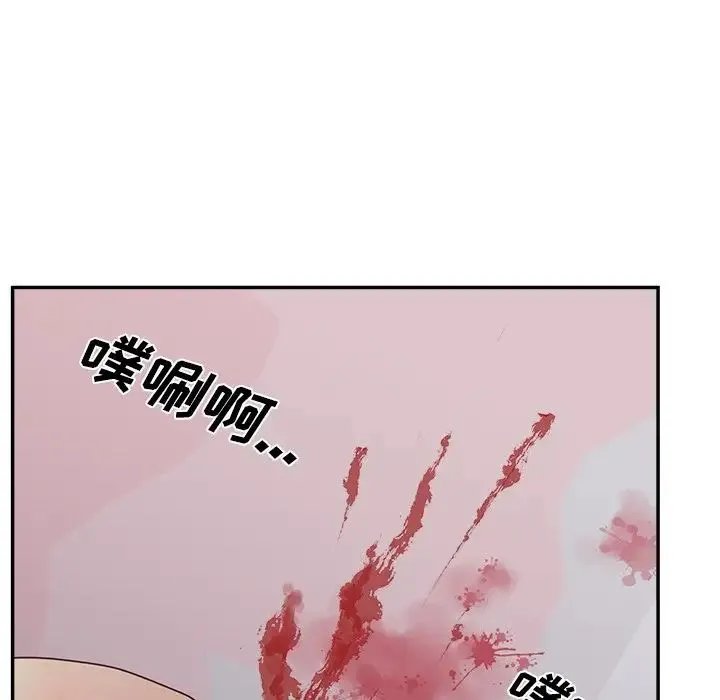 认养女 - 第39话 - page 5
