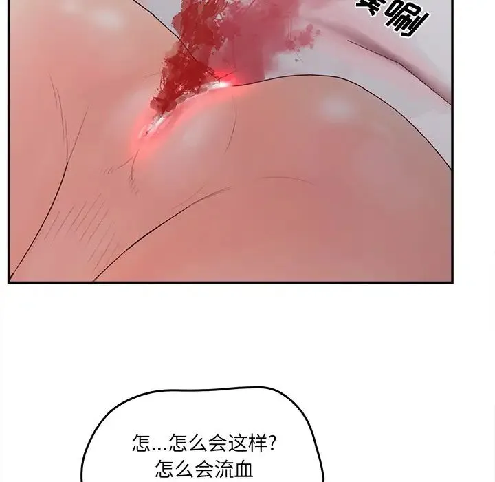 认养女 - 第39话 - page 6