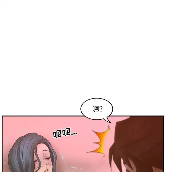 认养女 - 第39话 - page 8