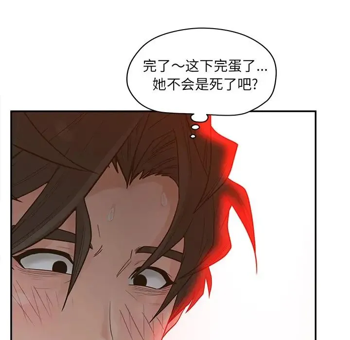 认养女 - 第39话 - page 12