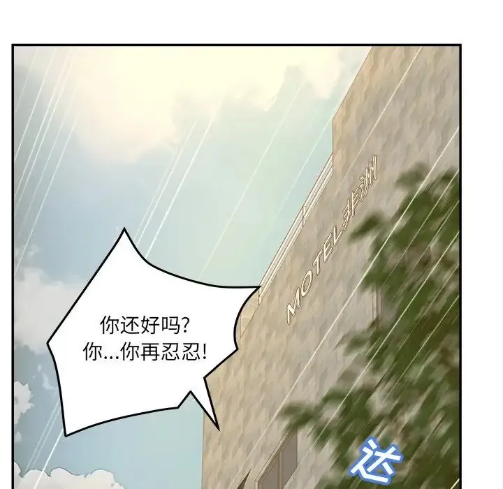 认养女 - 第39话 - page 16