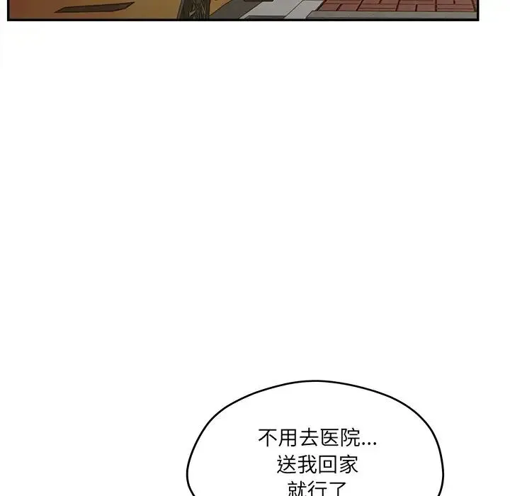 认养女 - 第39话 - page 22